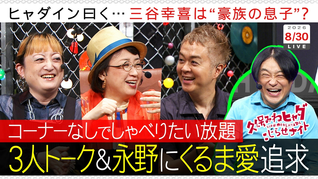 第306回