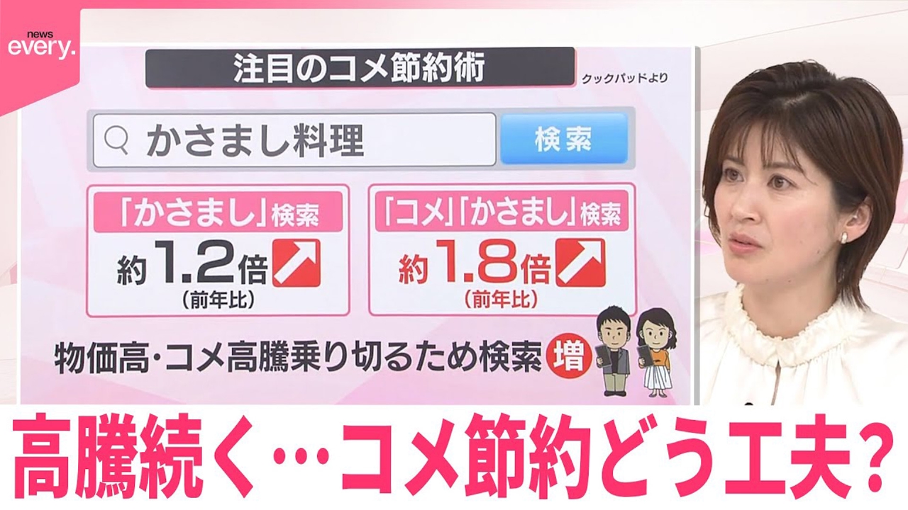 【なるほどッ！】今年の一皿は「お米グルメ」 高騰続く コメ節約どう工夫？
