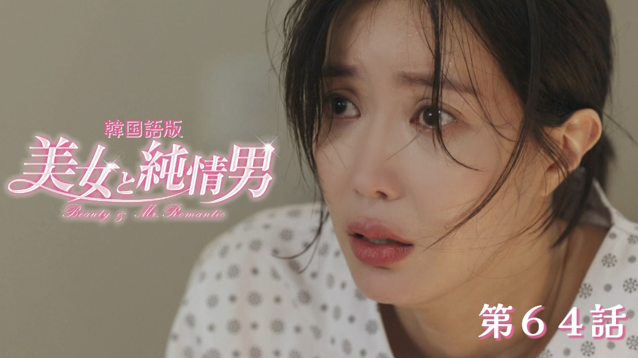 第64話【韓国語版】