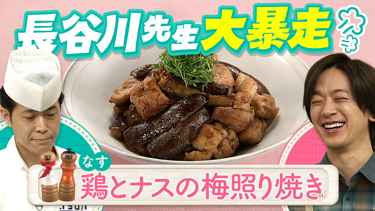 旬の秋なす料理のレパートリー