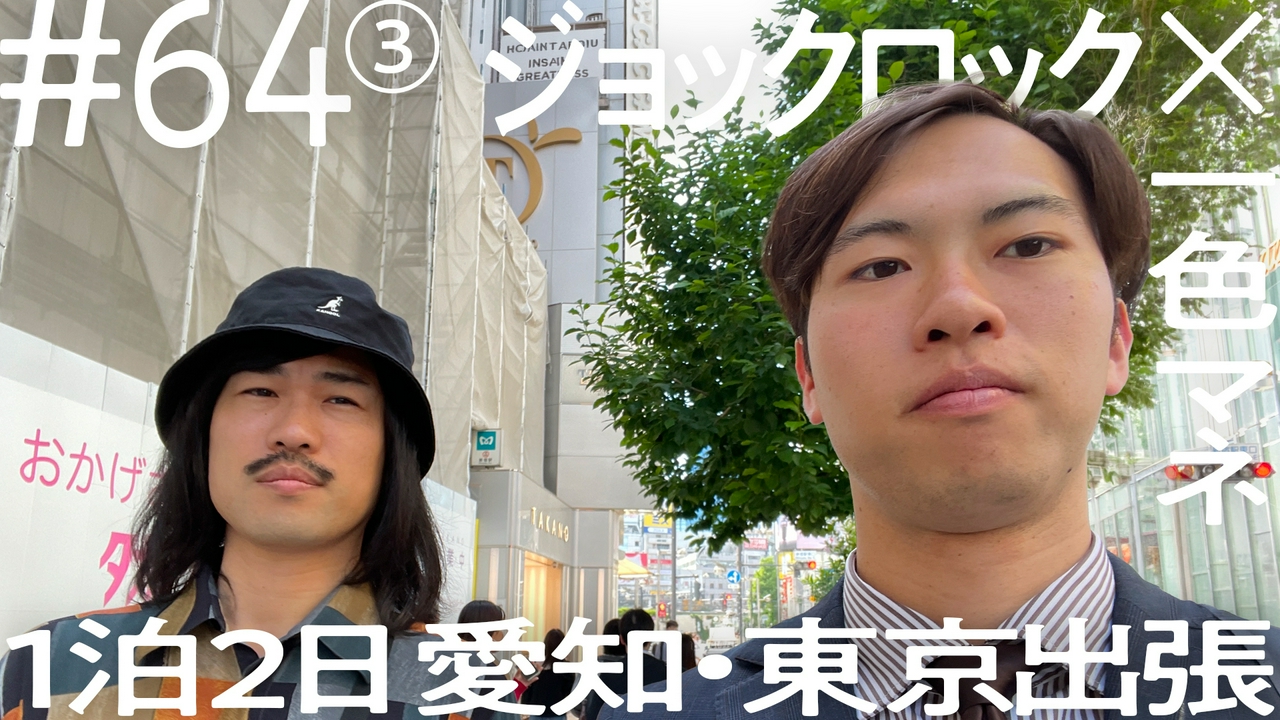 ニコイチ出張～社員がカメラ、まわしてみました。～146