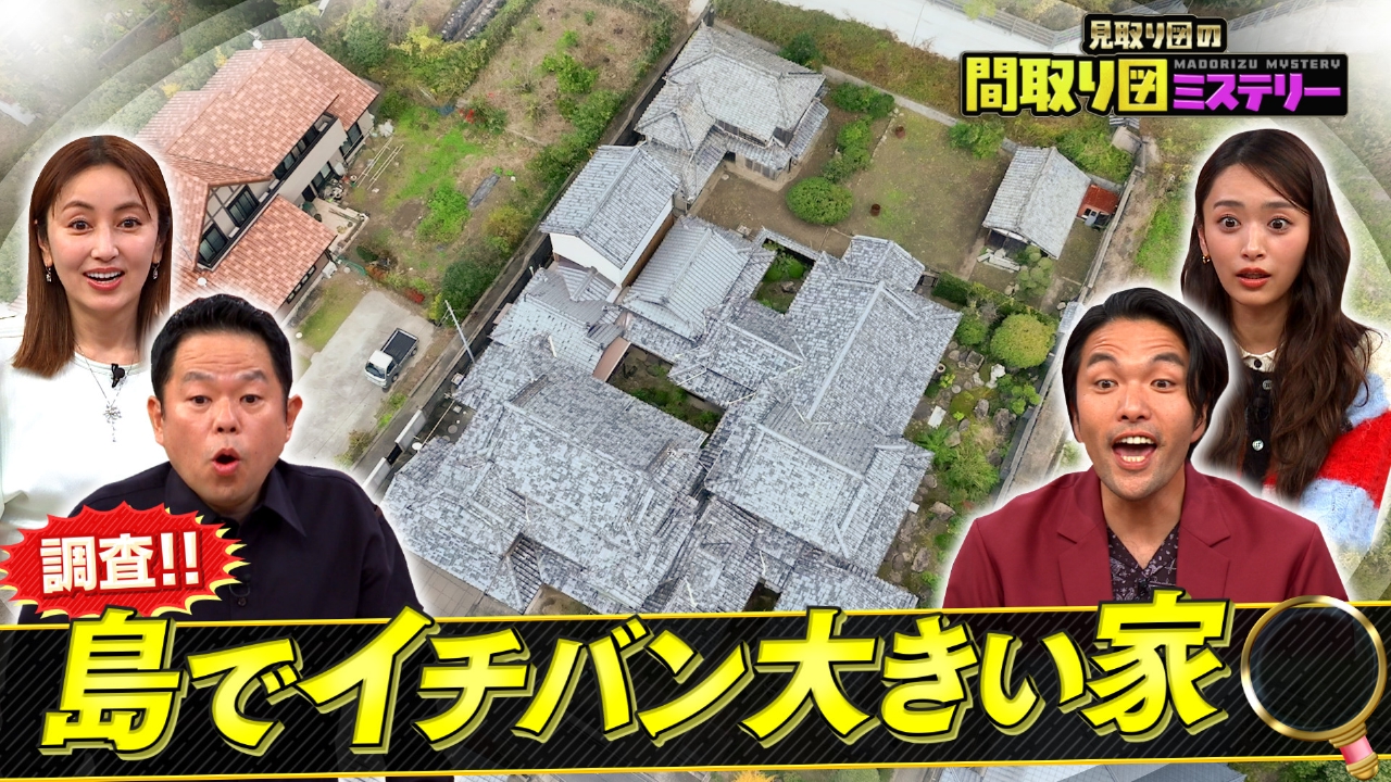 子育て＆親孝行ＳＰ