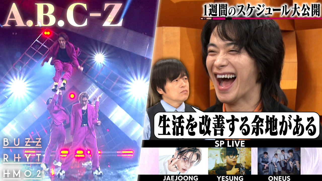 A.B.C-Zの「スケジュール帳」！メンバーの仕事からプライベートまで、1週間のスケジュールを貴重な自撮り動画と合わせて大公開！