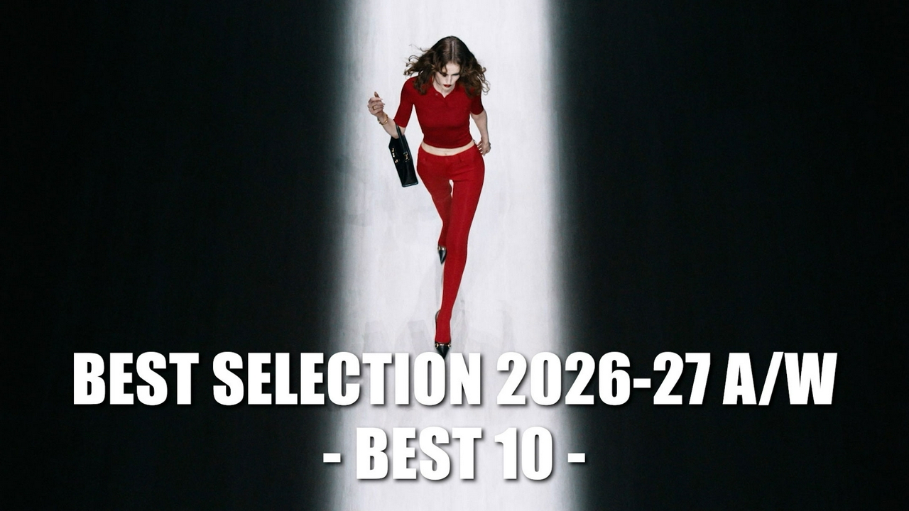 今見逃せない世界の10のブランドを厳選してお届け-ベスト・セレクション 2026年 秋冬-