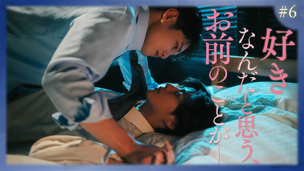 最終話「理想と現実の狭間で」《ドラマフィル》