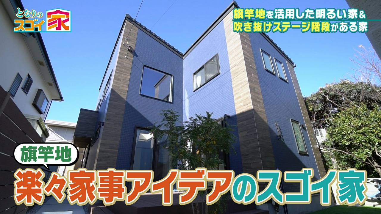 湘南・藤沢…旗竿地でも明るい26帖LDK▼ヒノキ壁こだわり浴室