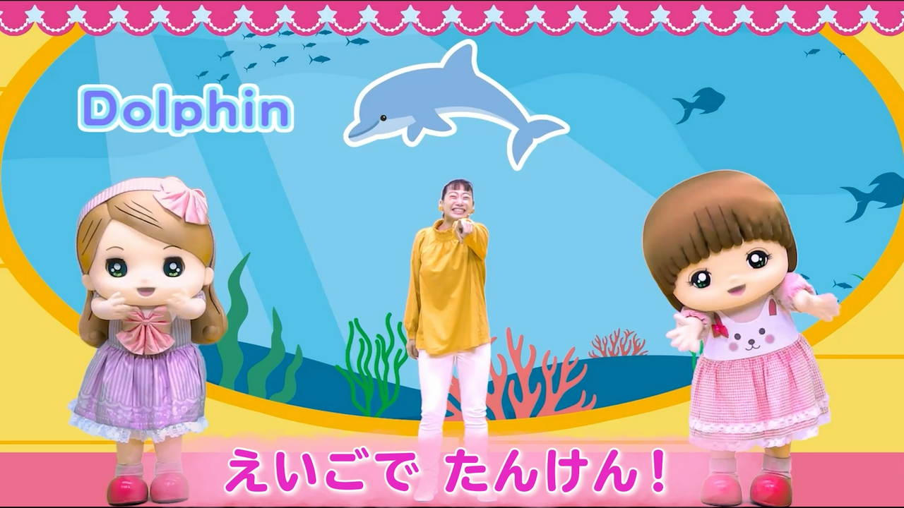 えいごで　たんけん！