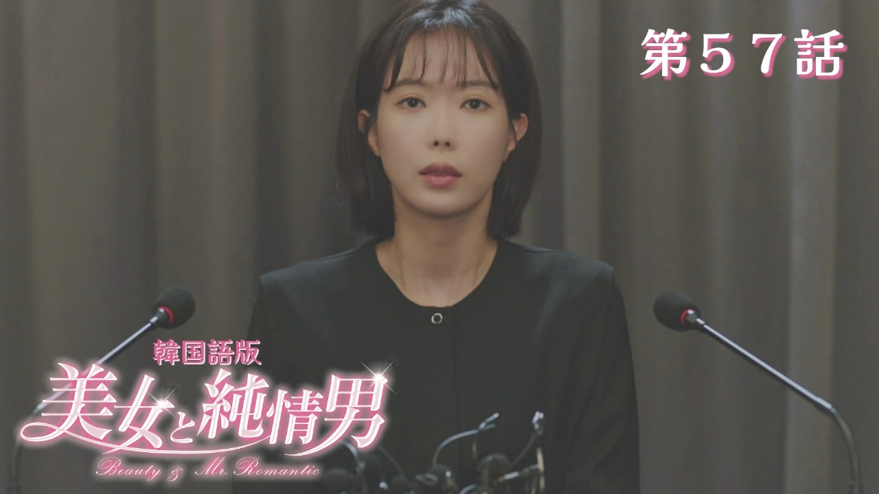 第57話【韓国語版】