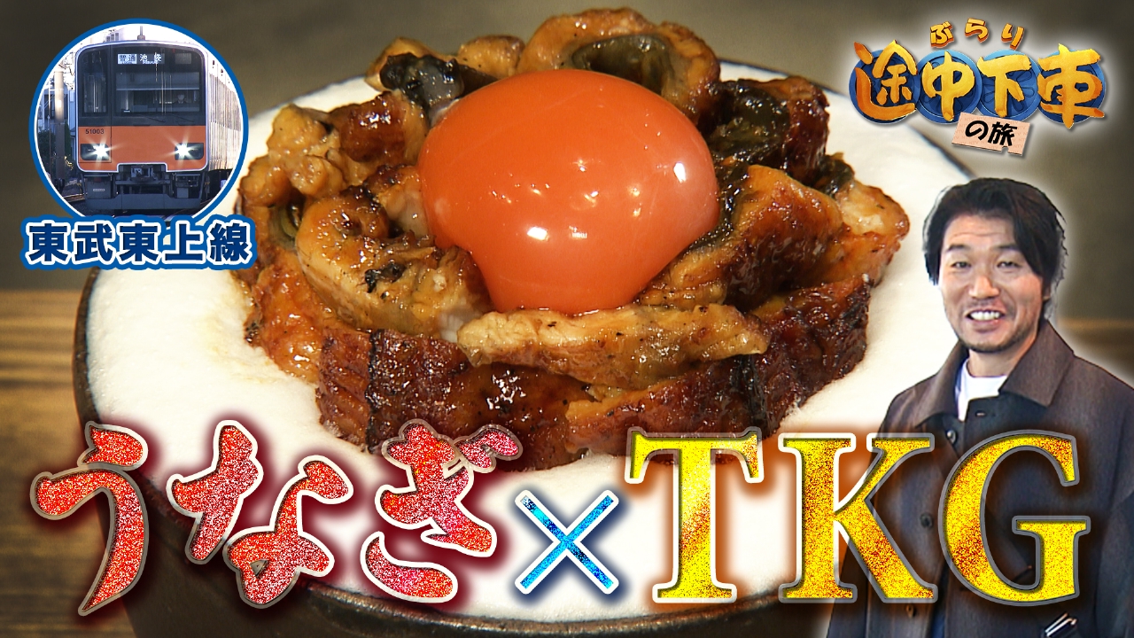 絶品！極上卵とうなぎの卵かけごはん＆コーヒーゼリーの研究所