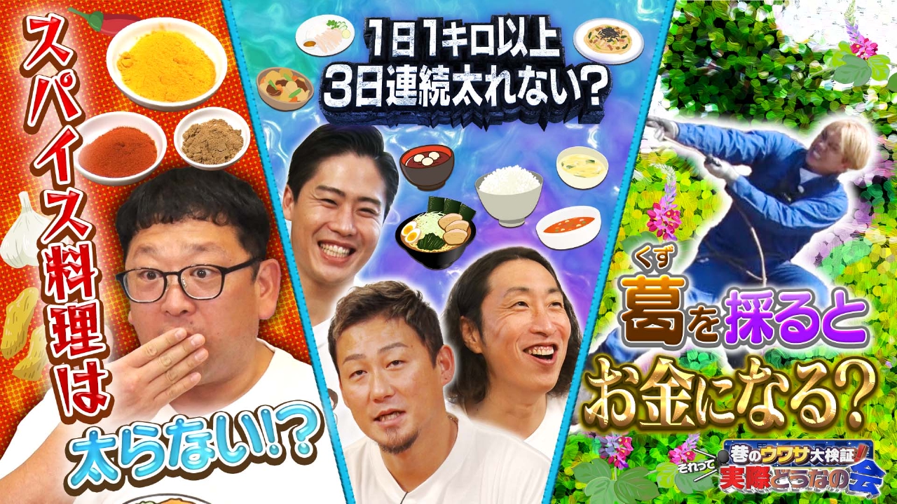 スパイス料理はどれだけ食べても太らない？