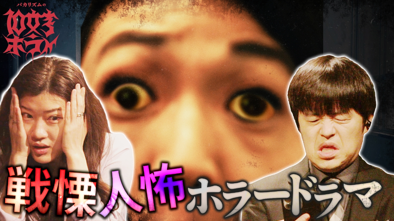 【深夜23時の校内放送】をお題に縦型ショートドラマ