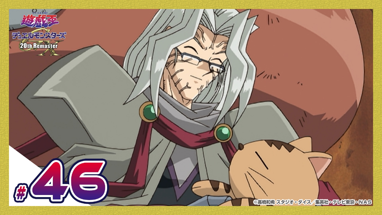 第46話 地水炎風（ちすいえんふう）融合！エリクシーラー