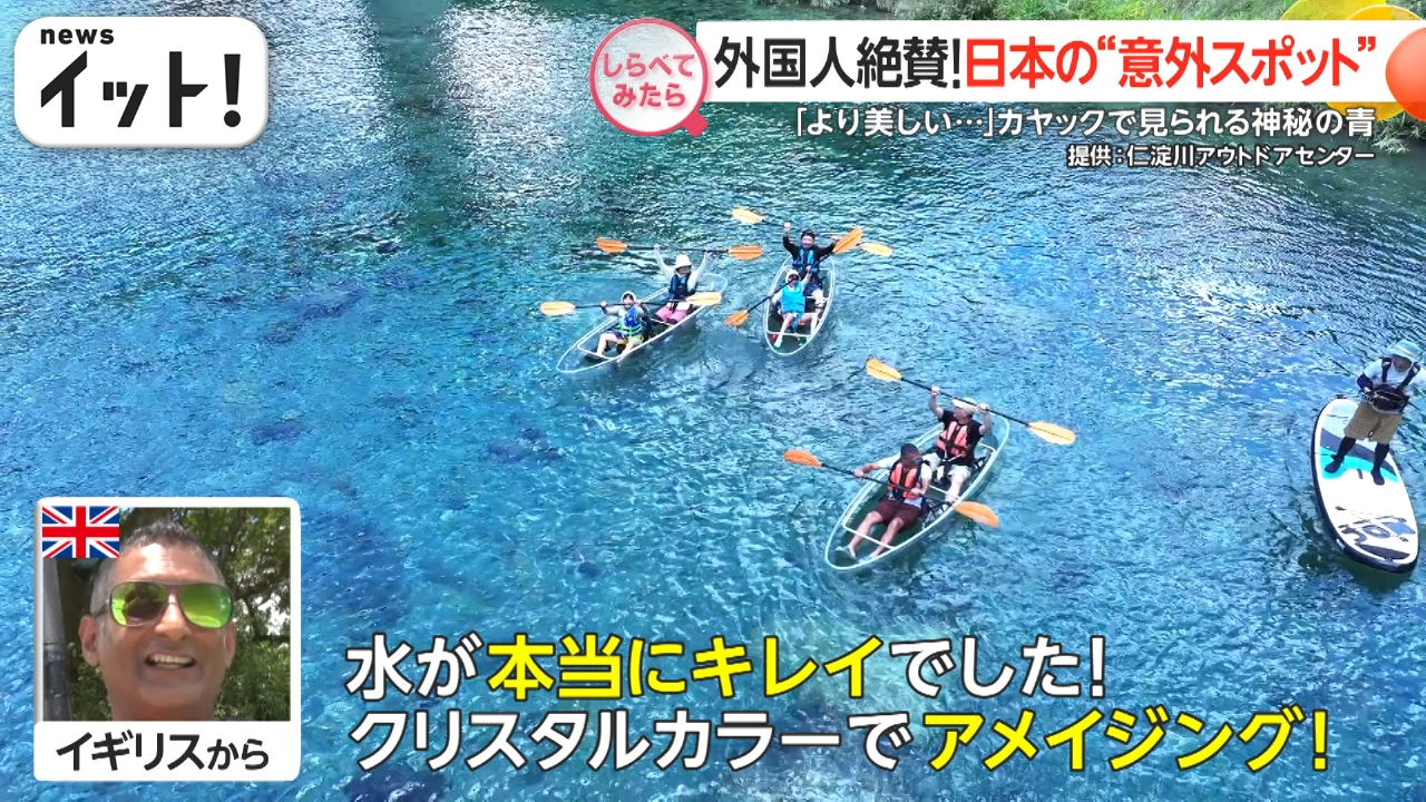 外国人絶賛！日本の“意外スポット”を調査