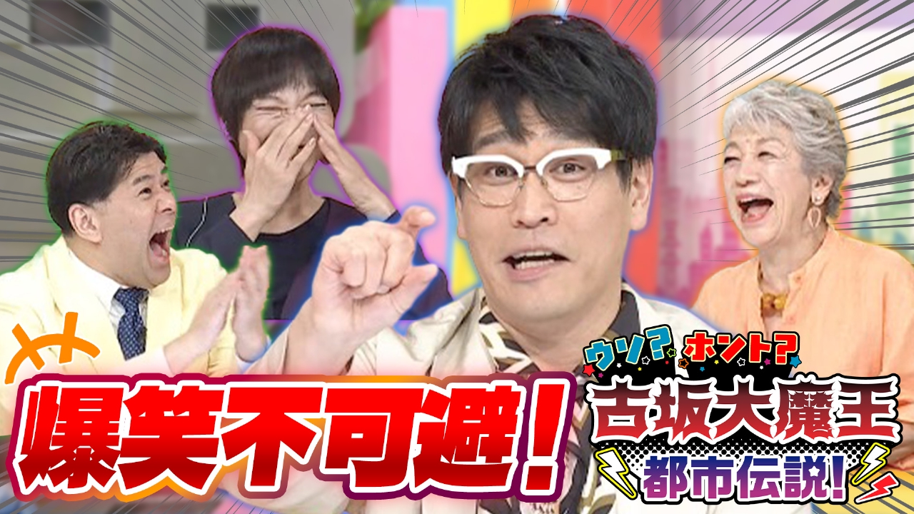 金曜はゲストデー！古坂大魔王 ピコ太郎10周年記念!