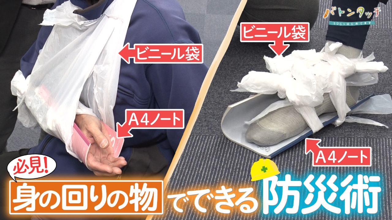 自分を守り人も救う防災術を広める！「サバイバルレスキュージャパン」