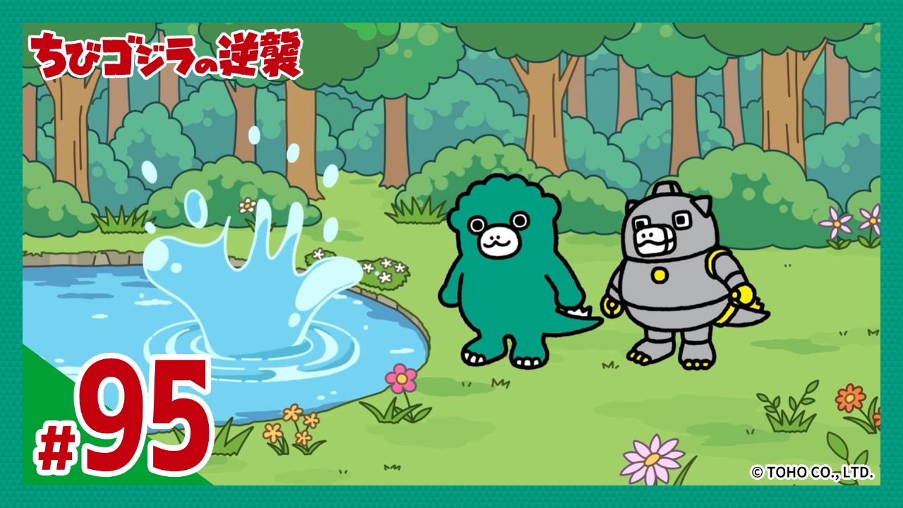 第95話「あなたが落としたのは」