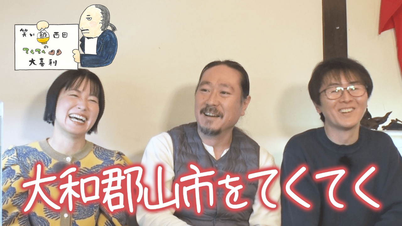 大和郡山市をてくてく