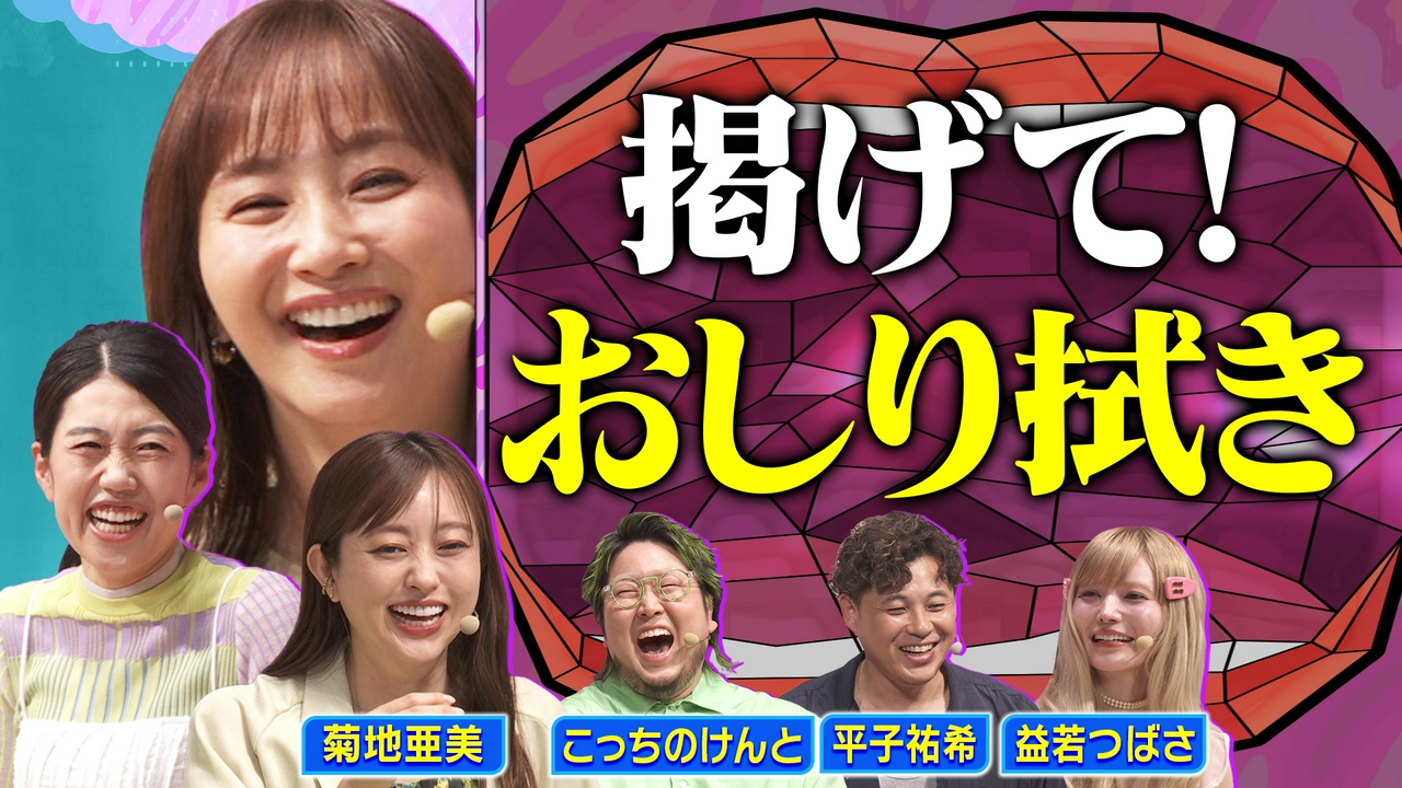 菊地亜美・益若つばさ・こっちのけんと・平子祐希 豪華ゲストとママ会ライブ【昼の部】