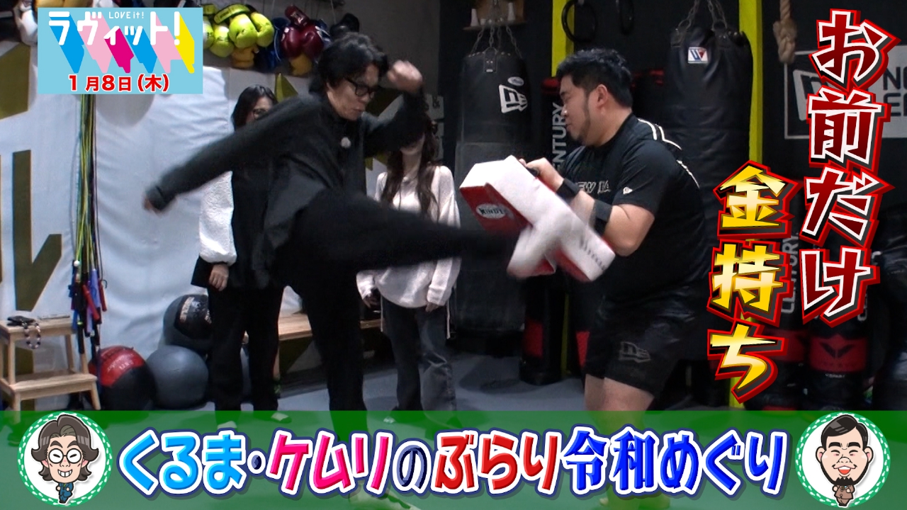 くるま・ケムリのぶらり令和めぐりin三軒茶屋