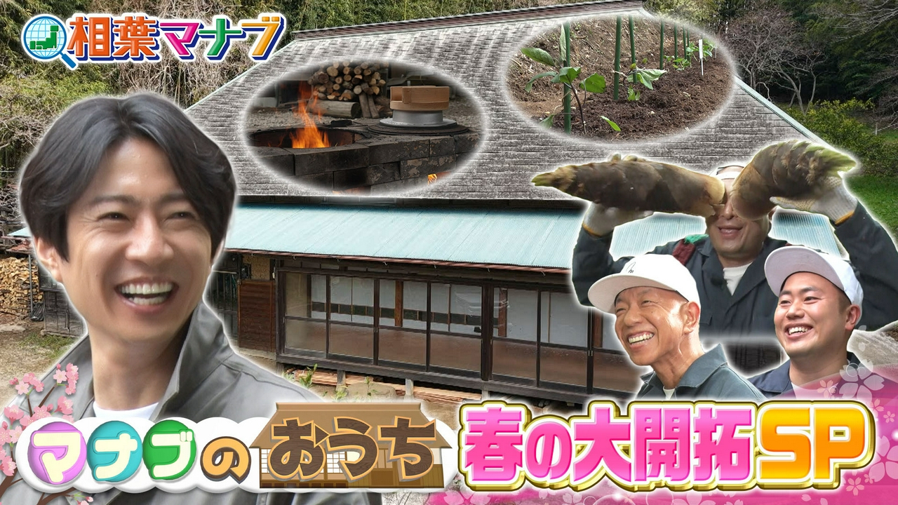 マナブのおうち②