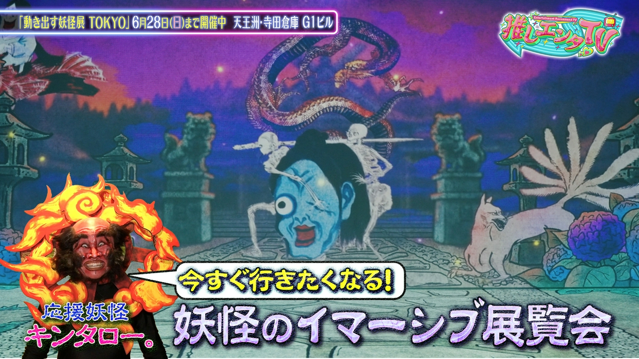 2026年4月13日放送分