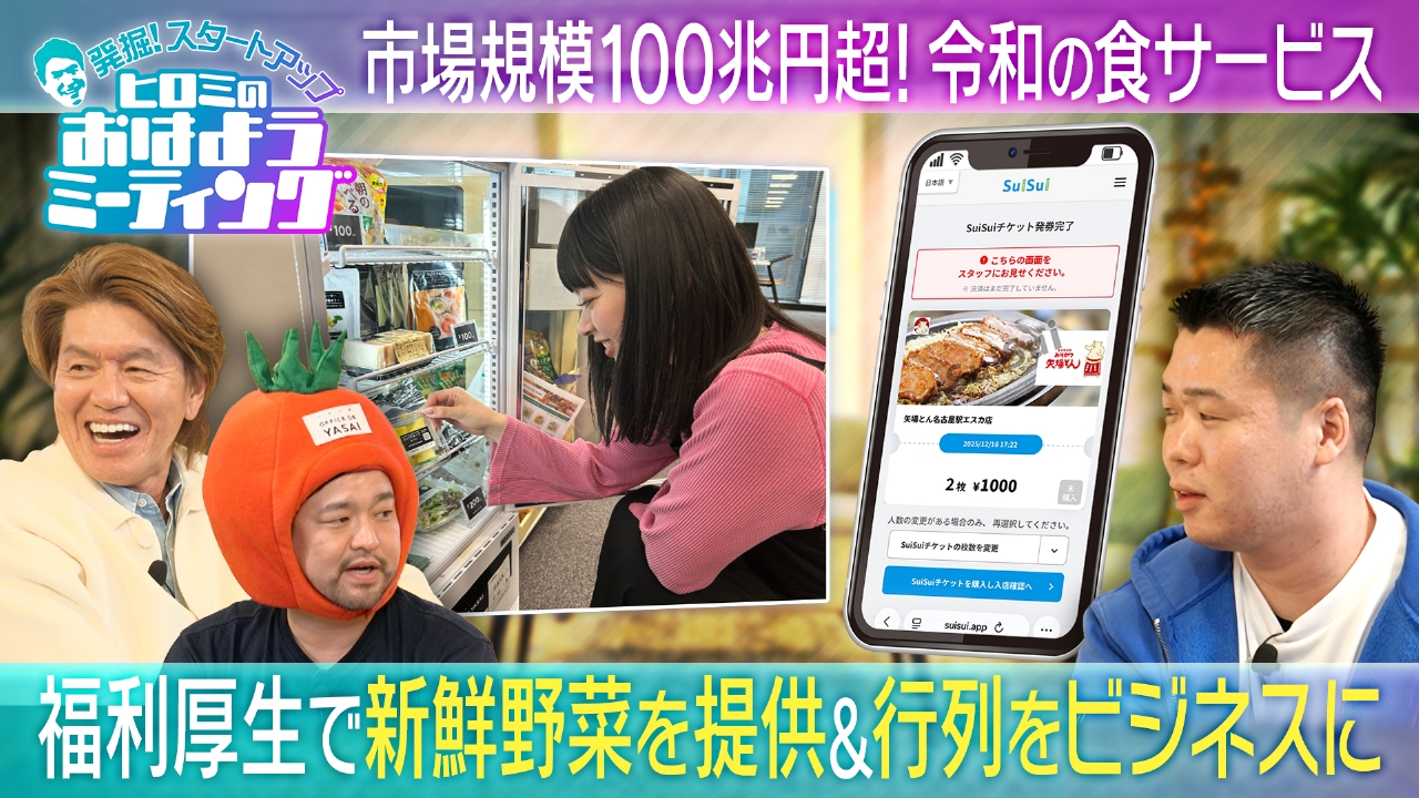 人気店の行列がビジネスに！