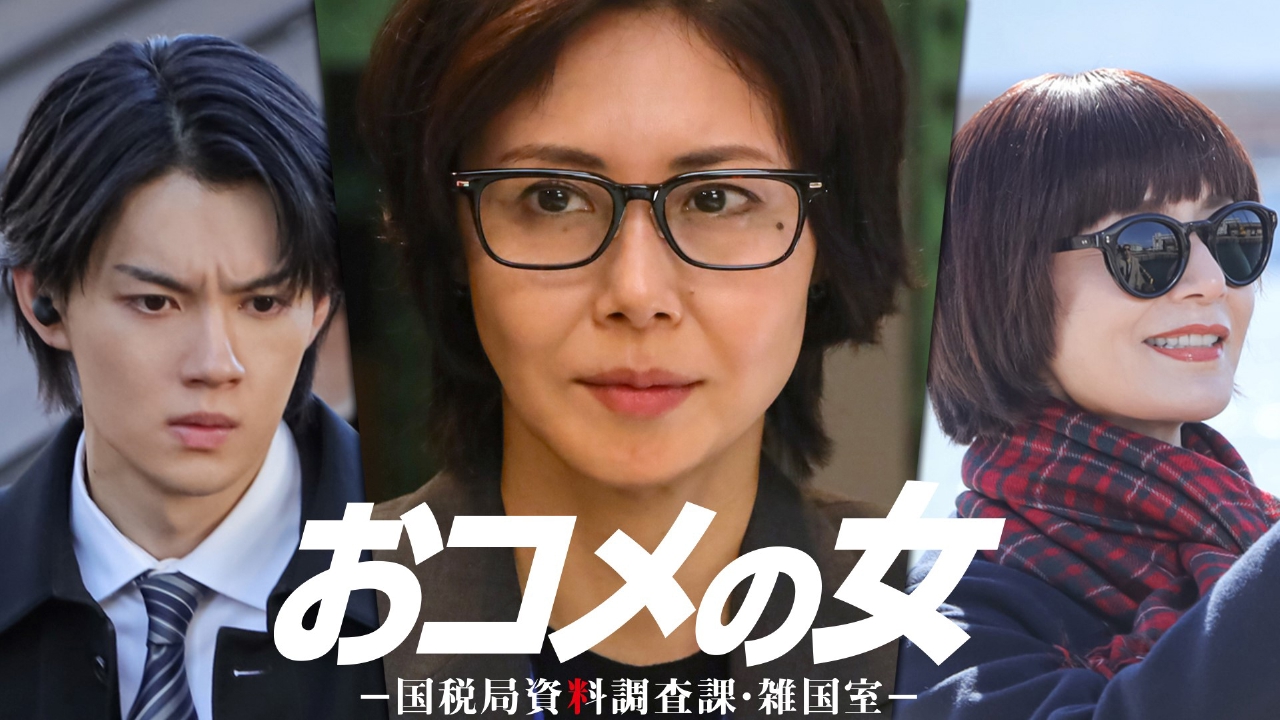 最終回 10億円裏金！ポツンと大豪邸で最後の調査