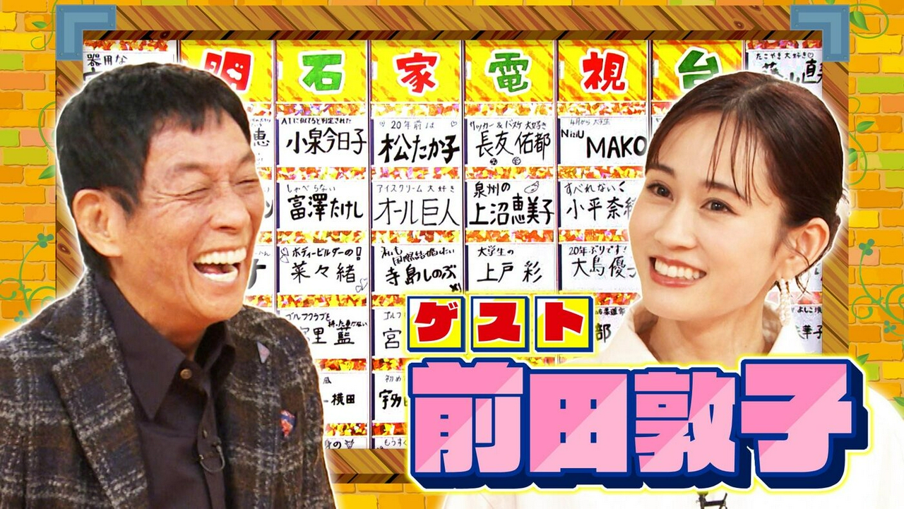 ＃1604「復活！なにをきくねん」