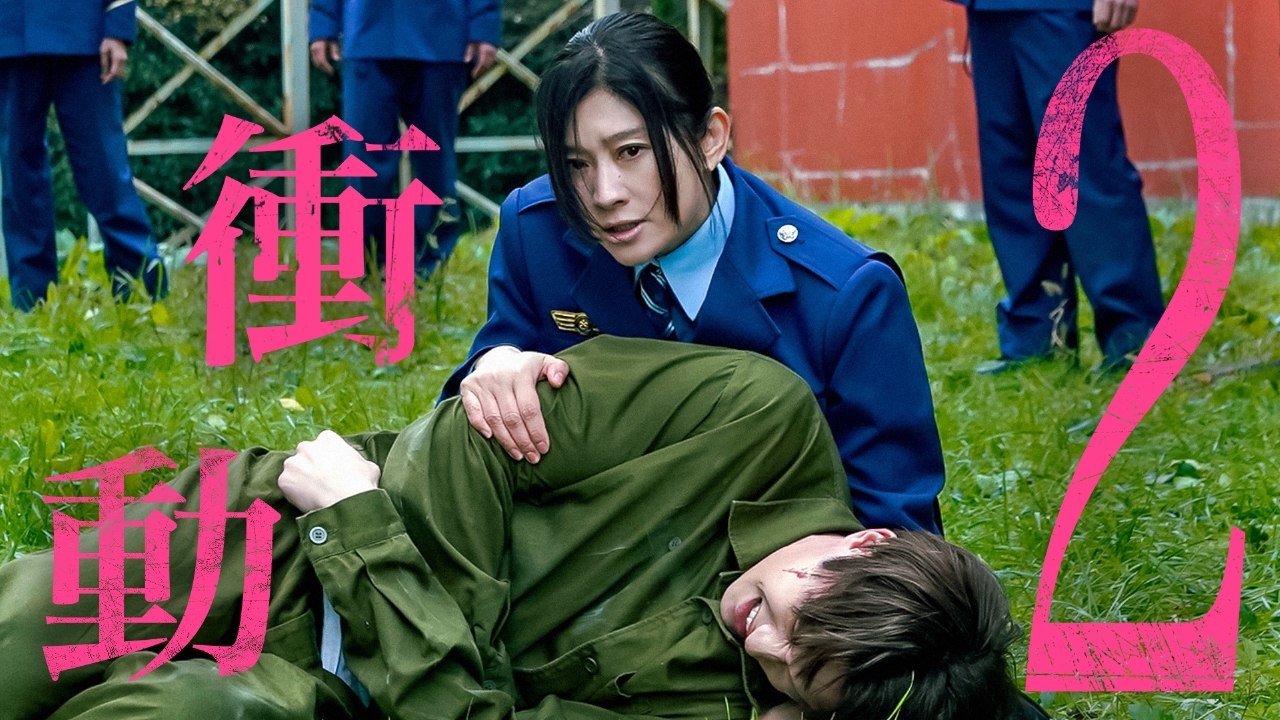 #2 女刑務官と殺人犯に禁断の過去が…