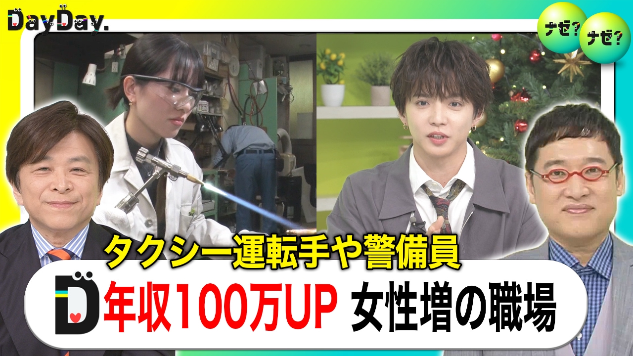 転職で年収100万円UP女性タクシー運転手が増加【ナゼ？ナゼ？】