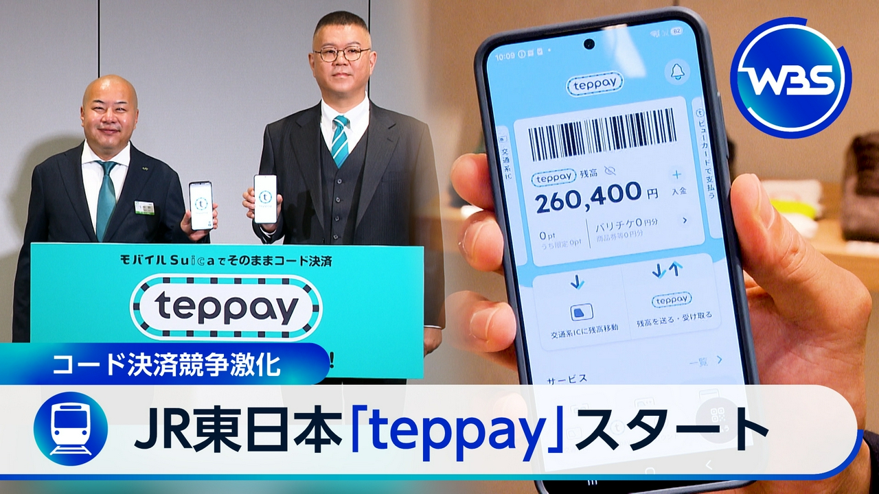 コード決済teppay、PayPayに挑む▼曲がる太陽電池実用化▼欧州で極右台頭