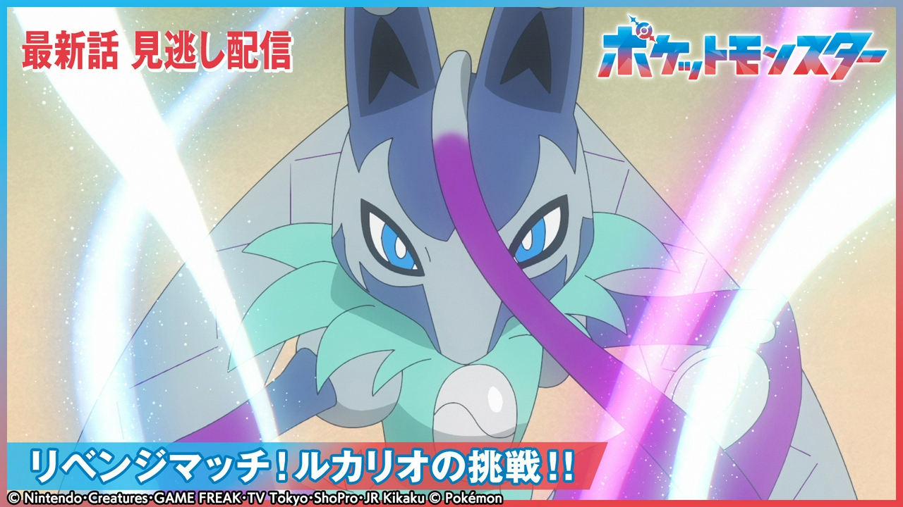 リベンジマッチ！ルカリオの挑戦！！