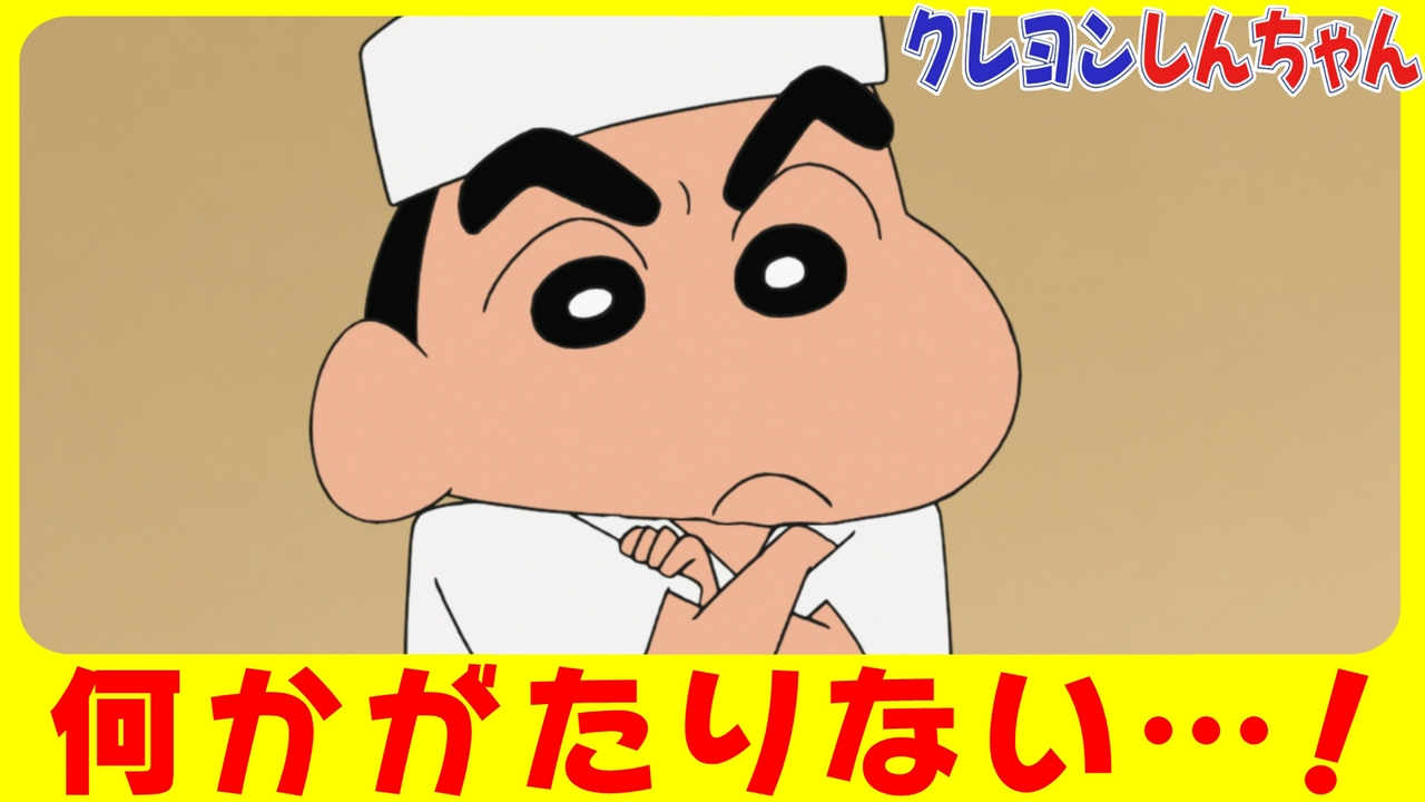 『流れ板しんのすけ 温泉旅館をバズらせるゾ』他