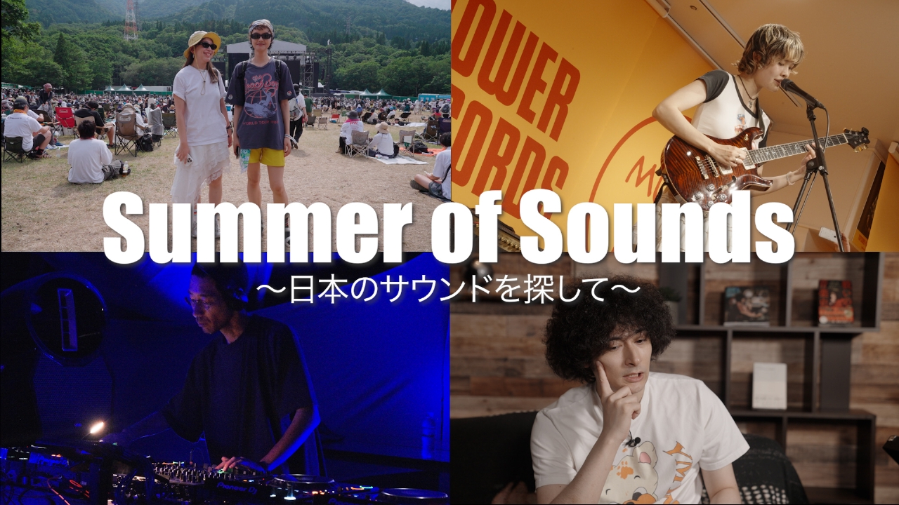 注目のアーティストから知る人ぞ知る電子音楽フェスまで。この夏、音楽の渦へ飛び込もう！！