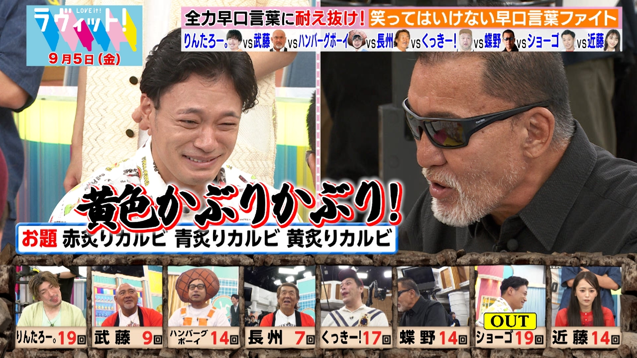 【OP先行】笑ってはいけない早口言葉ファイト