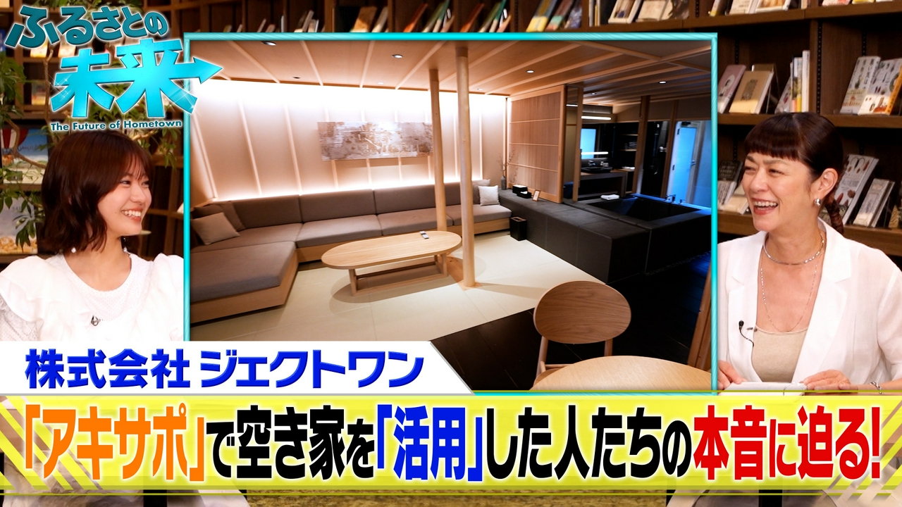 空き家解決サービス「アキサポ」の魅力とは？利用者のリアルな声から更に深掘り！