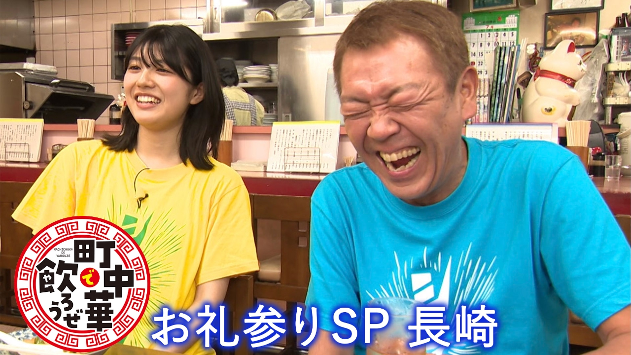 お礼参りＳＰ長崎県