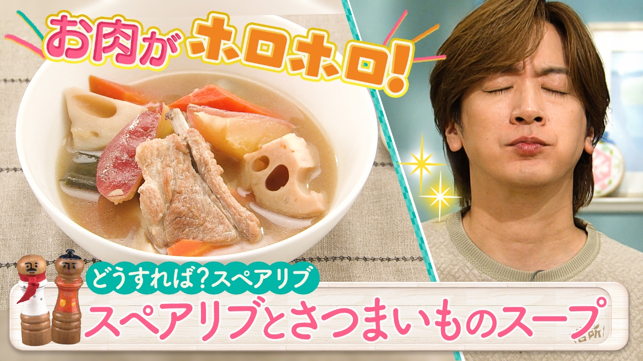 どうすれば？スペアリブのおかず