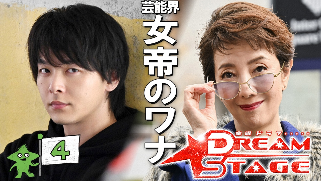 第４話 芸能界の女帝…嘘まみれのゴシップ爆弾！