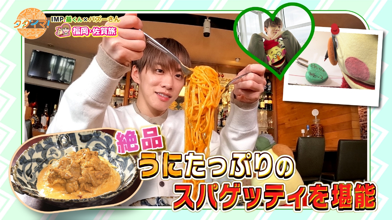 福岡タワー＆絶品うにスパゲッティ