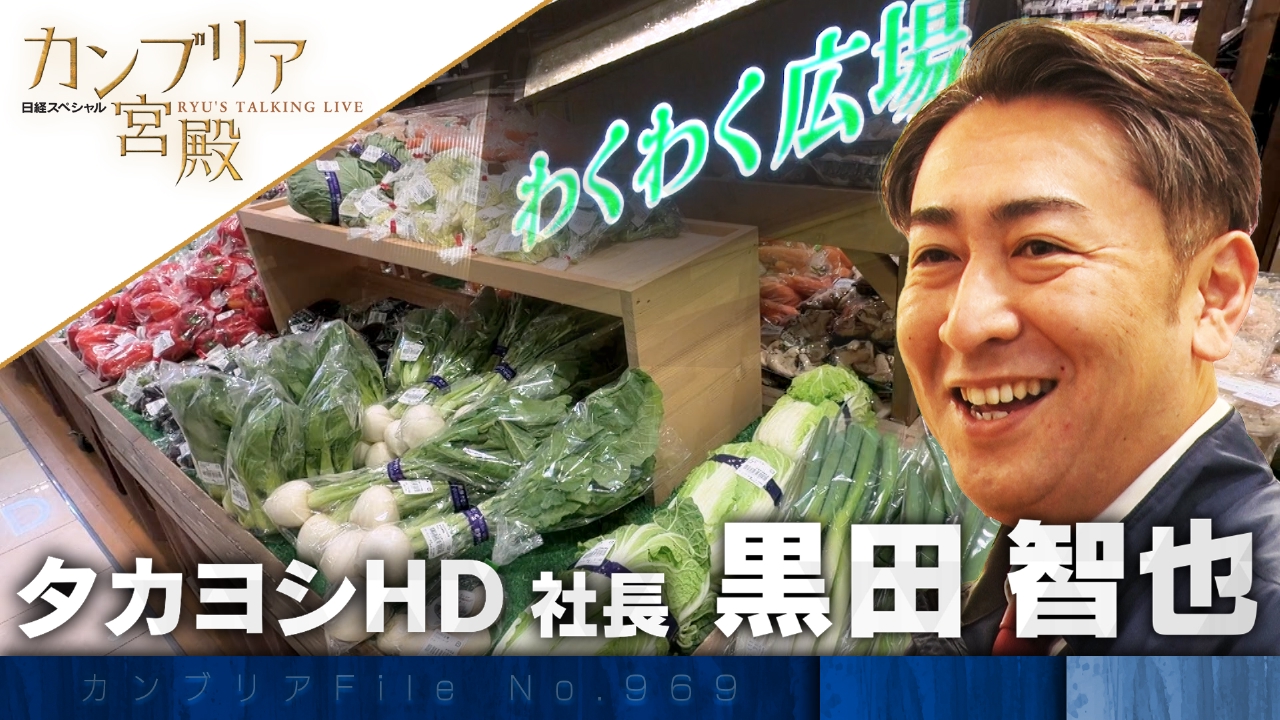 急拡大！大都会の産直プラットフォーム「わくわく広場」