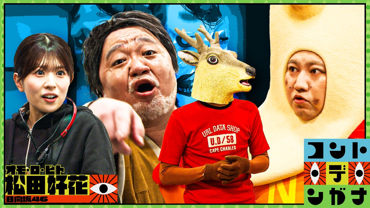 怪談師が踏み込むテレビの闇＆ナンマンついに本性を現す