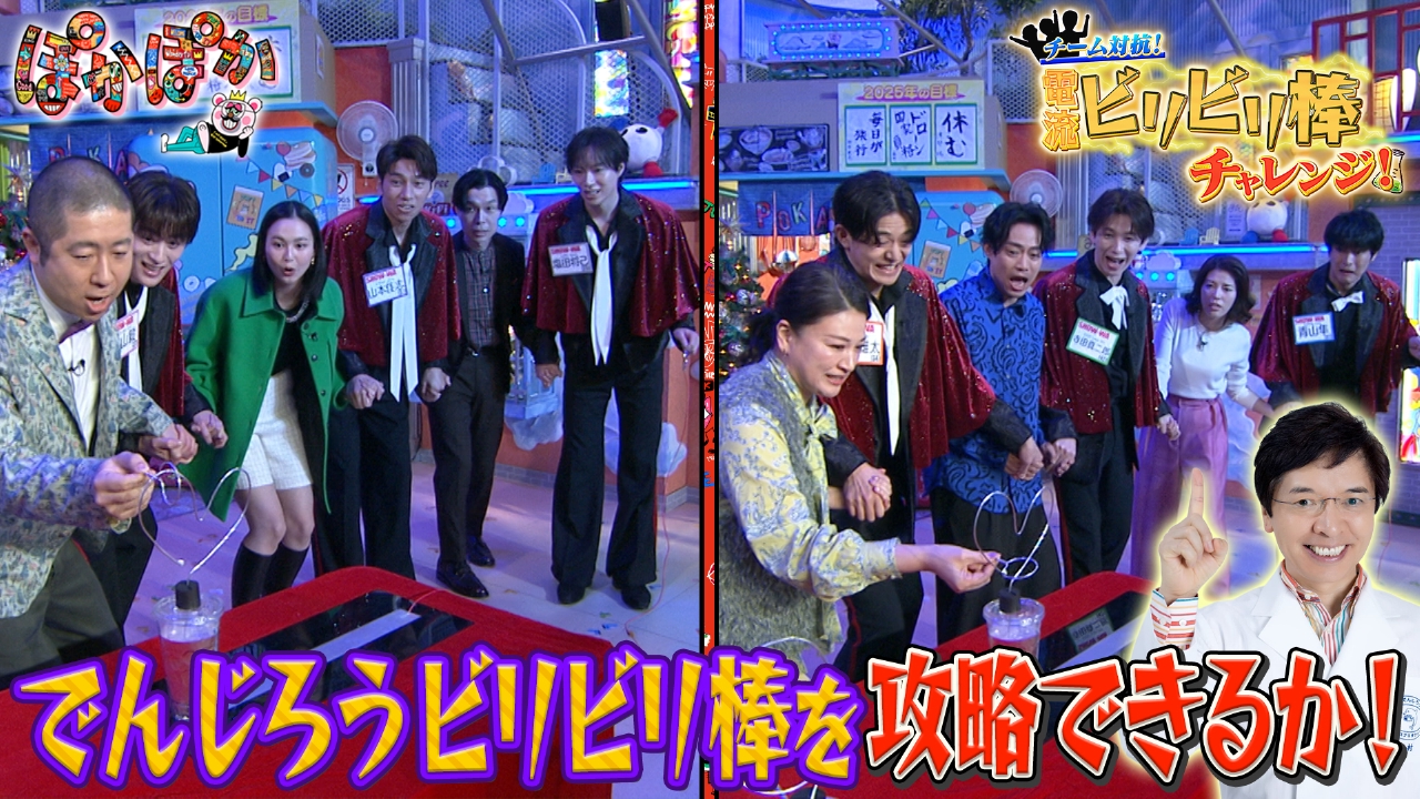 木曜（3）でんじろう自作の電流ビリビリ棒対決