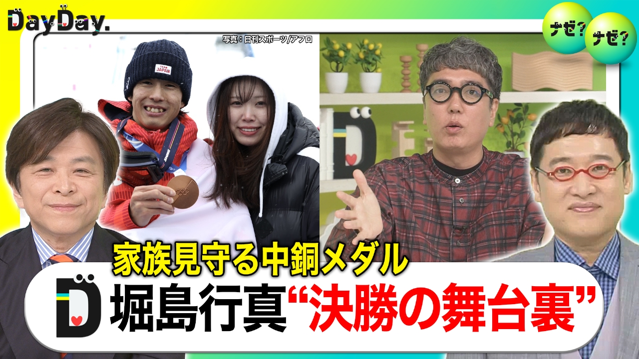 2大会連続の銅メダル！堀島行真 支えてくれた家族への思い【ナゼ？ナゼ？】