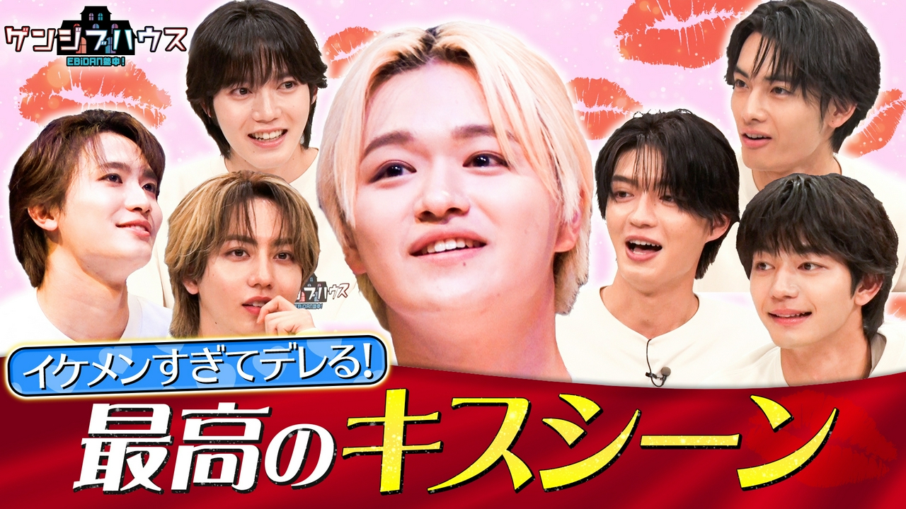 大倉メロすぎキスで大逆転！胸キュンガチ彼氏対決がついに決着！波乱の展開に！