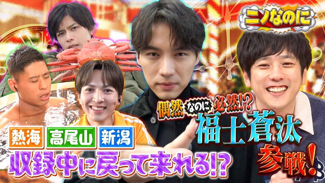 司会はドラマで話題の前原瑞樹！収録中に戻って来られる？リアル中継検証！