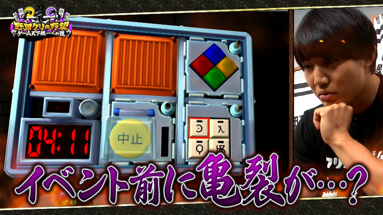 野田軍筋肉タッグマッチ！青木マッチョぶち切れ！？