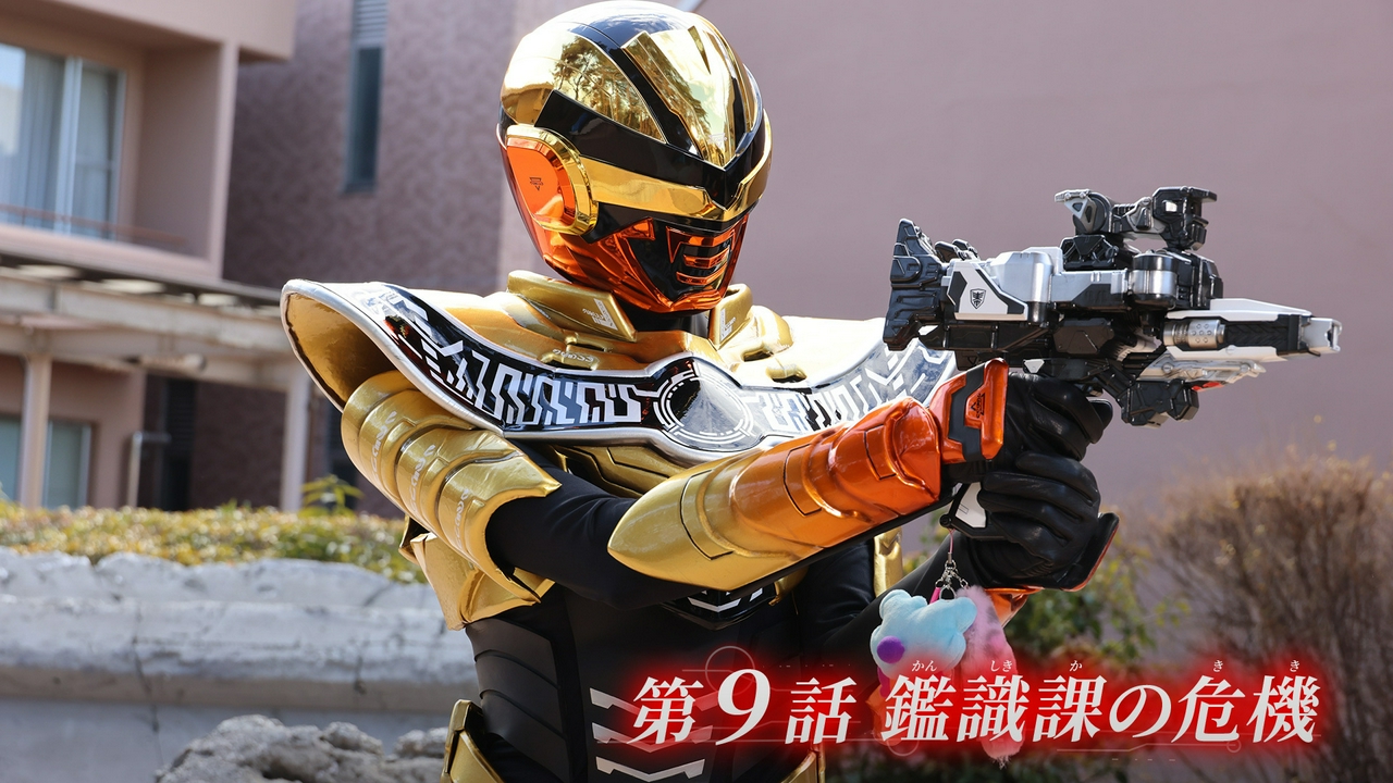 第9話「鑑識課の危機」