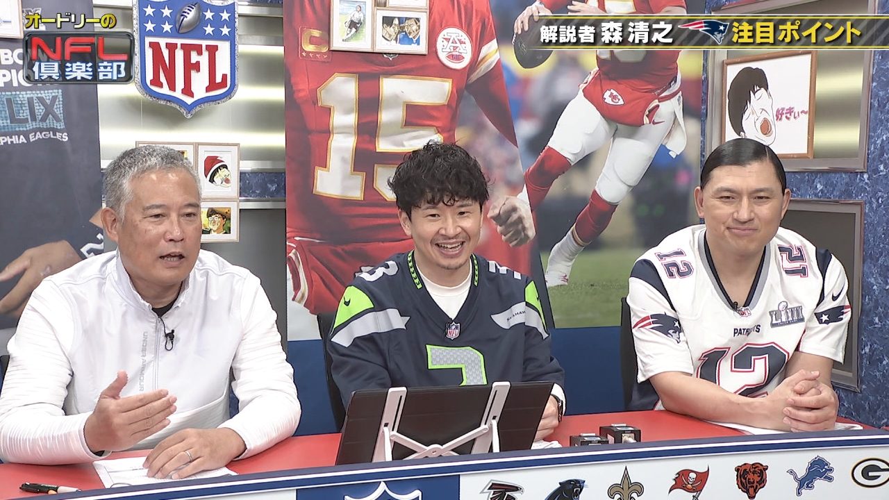 毎週NFLの見どころ・スーパープレーをオードリーの若林、春日がご紹介！新人アナウンサー・五十嵐にいかと共にアメフト界を盛り上げます！！