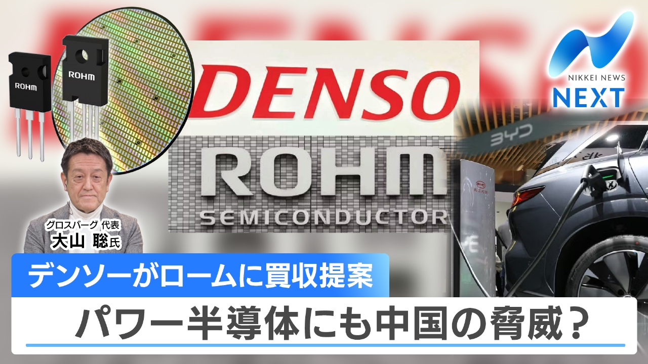 日の丸パワー半導体大再編 日本株～有事でも買い旺盛 ガソリン価格動向